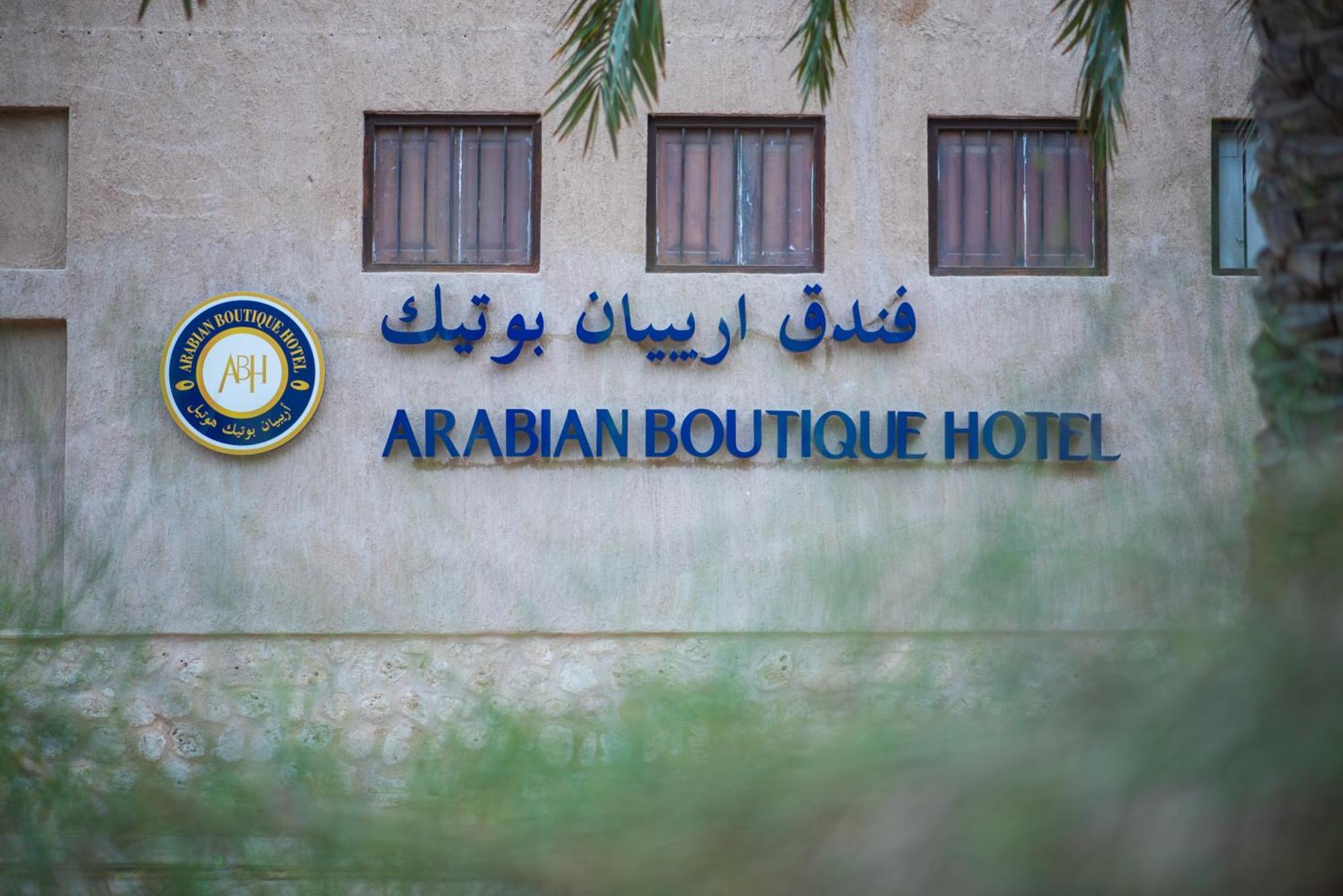Arabian Boutique Hotel 迪拜 外观 照片